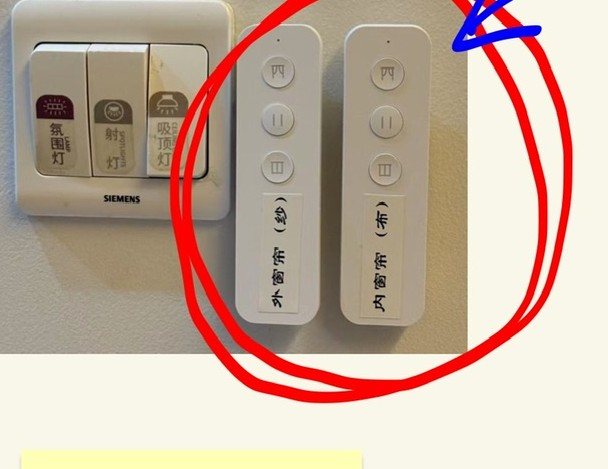 Curtain remote controls, circled