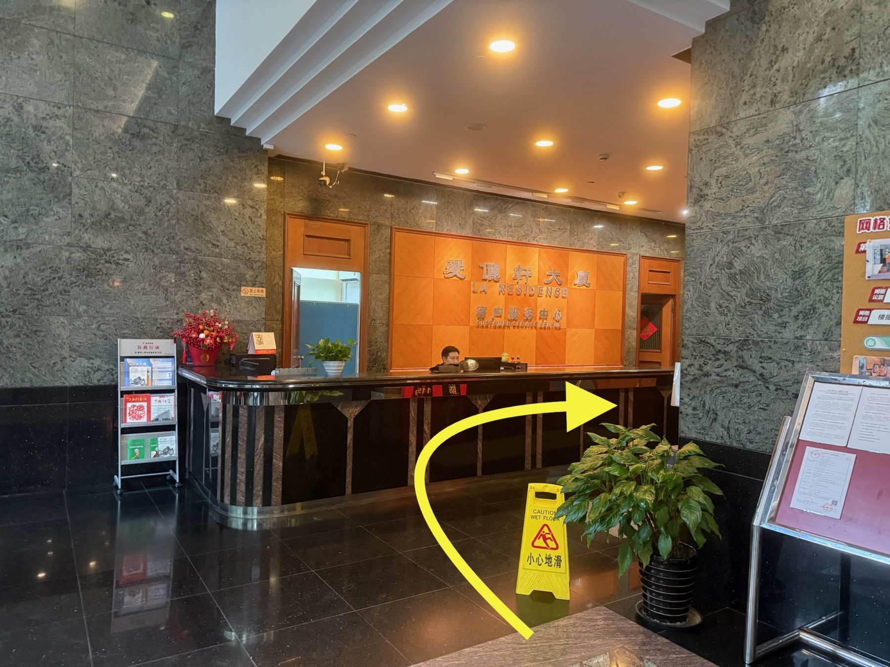 Step 2: route past the front desk